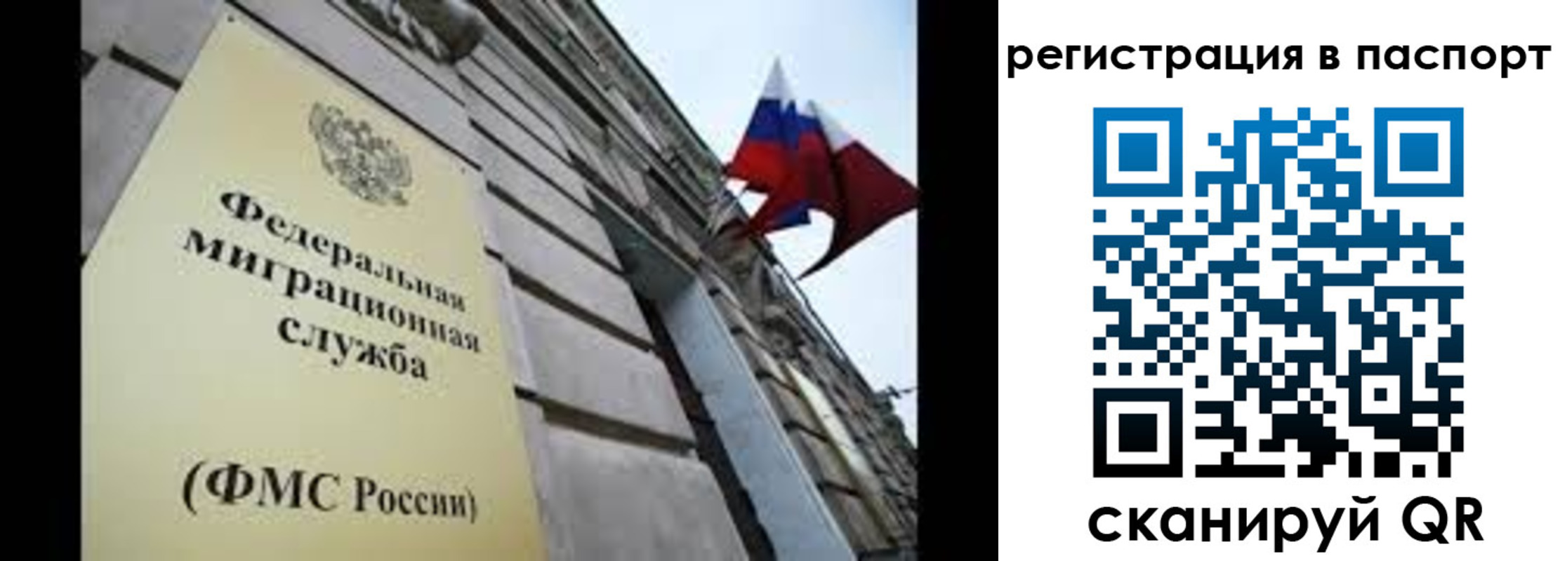 прописка для работы в Алатыре