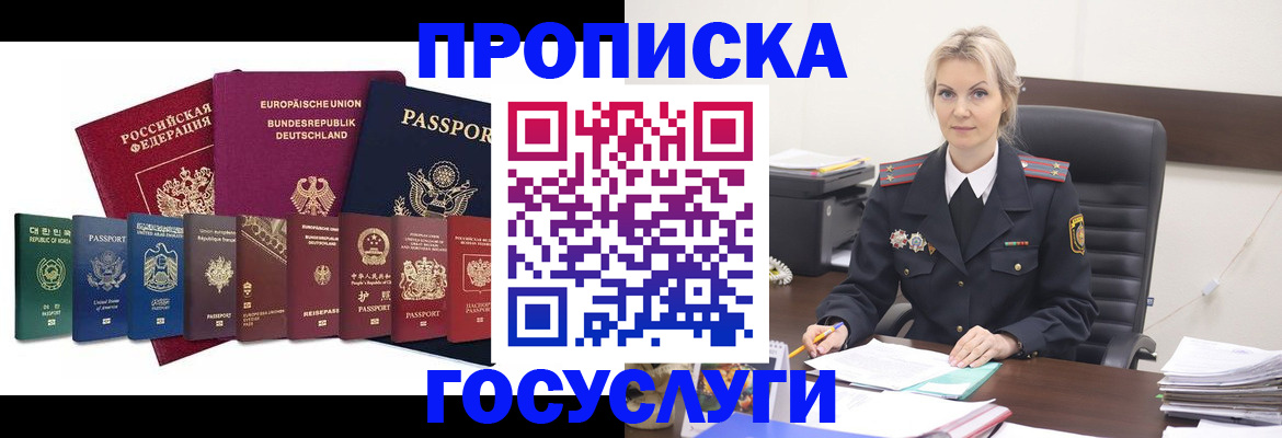 временная регистрация гарантия в Алатыре