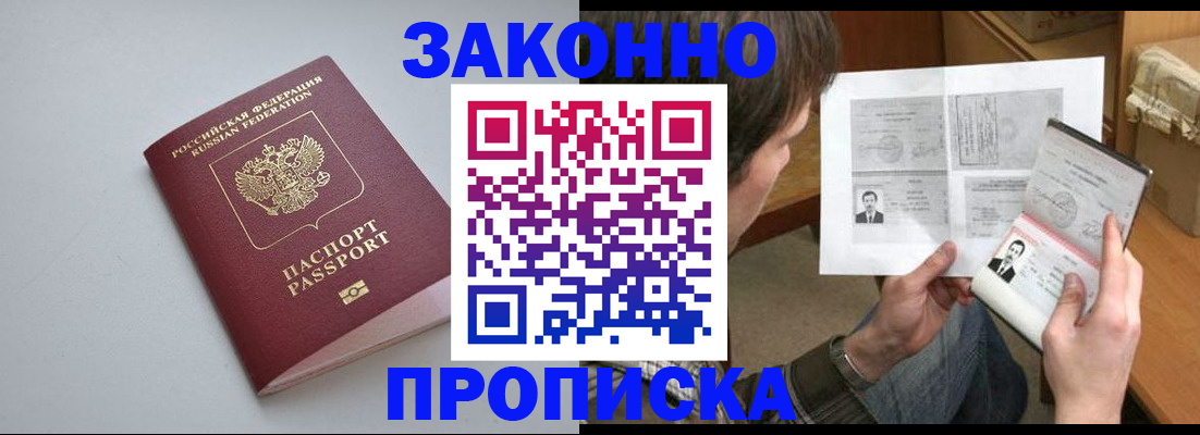 временная регистрация для школы в Алатыре
