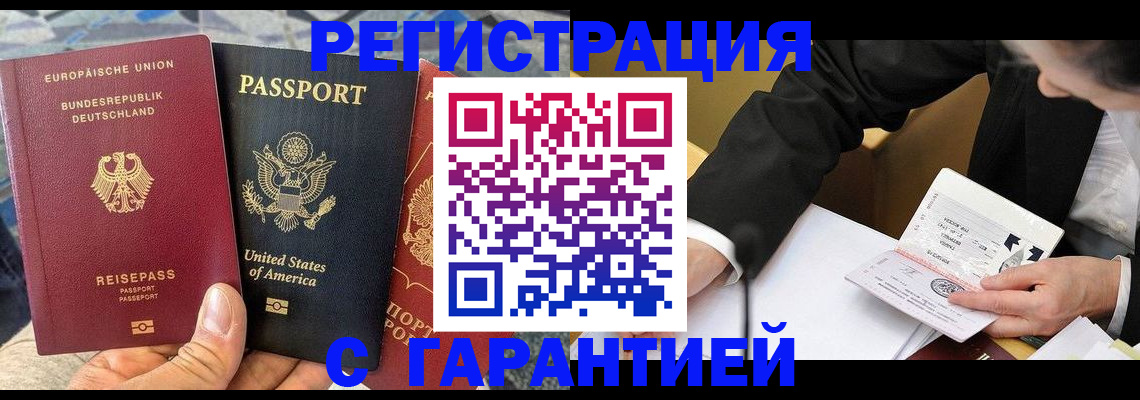 временная регистрация 2025 в Алатыре