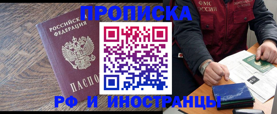 прописка штамп в Алатыре